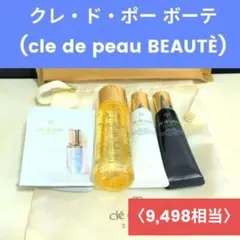 クレドポーボーテ キーラディアンスケア４点セット 美容液 化粧水 乳液