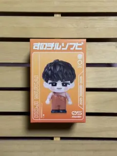【即購入可⭕️】すのチルソフビ 向井康二 Snow Manのサムネイル