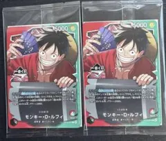 【即日・匿名発送】【一番くじ】プロモ　モンキー・D・ルフィ　2枚