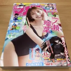 週刊少年マガジン2026年8号