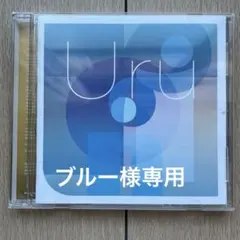 Uru CD オリオンブルー