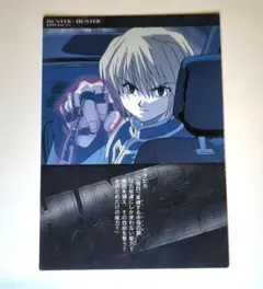 HUNTER×HUNTER カードダスマスターズ 初版 106 クラピカ