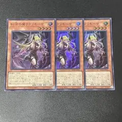 2025年最新】紅涙の魔ラクリモーサ スリーブの人気アイテム - メルカリ