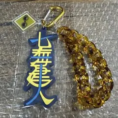 呪術廻戦 USJ コレクタブルキーチェーン 七海建人