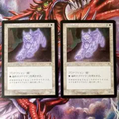 MTG APC 幽体オオヤマネコ 日本語版 2枚 - メルカリ