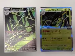 【ポケモンカード】ロケット団のワナイダー