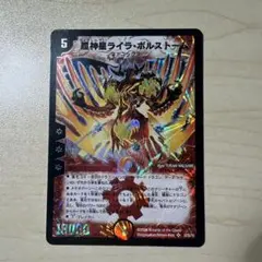 2025年最新】超神星ライラボルストームの人気アイテム - メルカリ