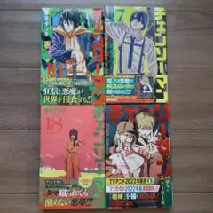 チェンソーマン 21-22巻 初版 帯付き - メルカリ