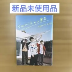 sumika ROCKIN'ON JAPAN 2024年6月号 別冊付録