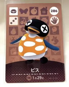 あつ森 amiiboカード ビス