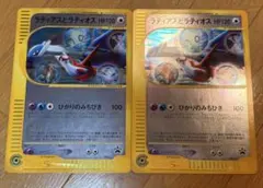 ラティアスとラティオス PROMO J - ジャンボプロモカード 002/Jのサムネイル