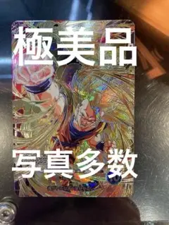 【ドラゴンボールスーパーダイバーズ】孫悟空SEC 極美品
