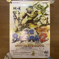 非売品】嵐 PARCO グランバザール 2004 駅広告用 B0ポスター - メルカリ
