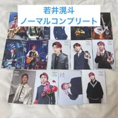 Mrs. GREEN APPLE ポップアップ フォトカ 若井滉斗 コンプリート