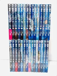 全巻初版☆全巻帯付き☆10冊新品】転生したらスライムだった件☆1-31巻