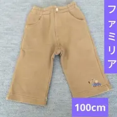 【ワッペン付き】ファミリア　100cm　ズボン