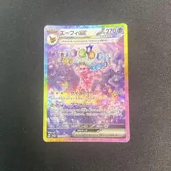 ポケモンカード　エーフィex SAR 211/187