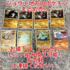 【引退品】ポケカ　ジョウト地方まとめ売り② ゴマゾウ、ドンファン　【値引き等可】