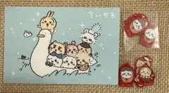 ちいかわポストカード　シール　計3点セット