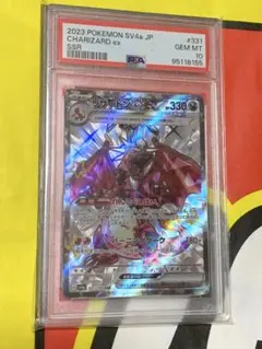 リザードンex SSR シャイニートレジャーex PSA10 - メルカリ
