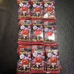 サーチ済み　ロケット団の栄光 90パック