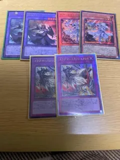 遊戯王OCG ドラグマカード 6枚セット【匿名配送可能】