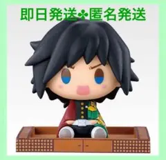 【 冨岡義勇 】一番くじ鬼滅の刃～姉の仇～ F賞 ちょこのっこフィギュア②