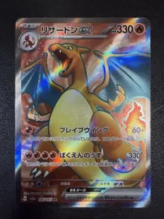 リザードンex SR SV2a ポケモンカード151 185/165 - メルカリ