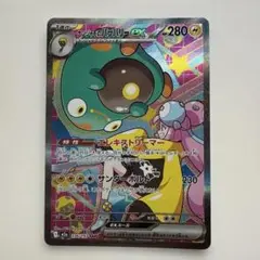 2026年最新】ハラバリーex sarの人気アイテム - メルカリ
