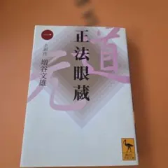 小六法 平成12年版 有斐閣 - メルカリ