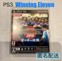 【PS3】 ソフト ワールドサッカー ウイニングイレブン 2010 D-559