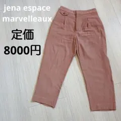 Jena カジュアルパンツ くすみ オレンジ 低身長 とろみ テーパードパンツのサムネイル