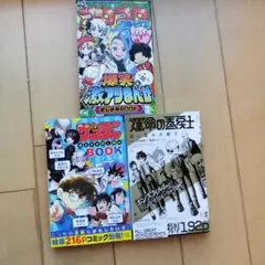 漫画試し読みブックセット 2025 3点