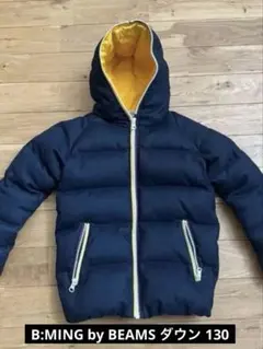 B:MING by BEAMS キッズ　ダウンジャケット　ネイビー　 130