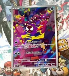 ゴース AR スカーレット&バイオレット 拡張パック ワイルドフォース