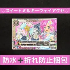 アイカツ アイカツカード スイートミルキーウェイアクセ 天羽まどか