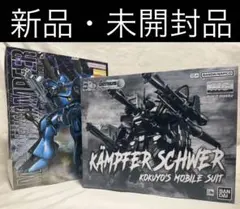 ガンプラ MG 1/100 ケンプファー・シュヴェーア 3個セット プレバン