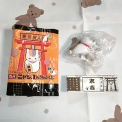【夏目友人帳】開運ニャンコ先生みくじ カラコレ おみくじ ガチャガチャ