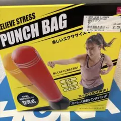 パンチバッグ 高さ150cm ストレス発散