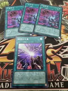 遊戯王OCG 時空の七星 七皇昇格　シク