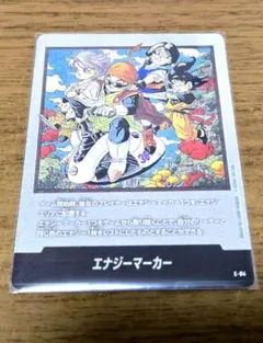 エナジーマーカー 36