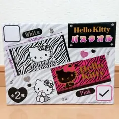 ハローキティ バスタオル【ピンク】ゼブラ柄