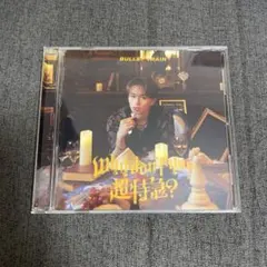 超特急 Why don't you 超特急? 初回限定メンバーソロ盤 マサヒロ盤