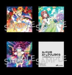 【即購入可】アニガサキ挿入歌アクリルチャーム　愛・エマ・璃奈