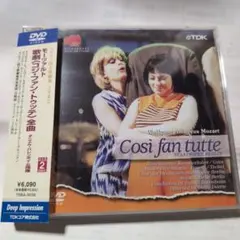 DVD： モーツァルト：歌劇「コジ・ファン・トゥッテ」バレンボイム（２枚組）