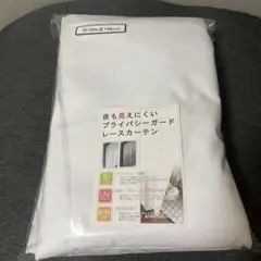 夜も見えにくいプライバシーガードレースカーテン 100x188cm 日本製のサムネイル