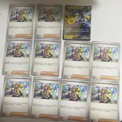 ペパー　10枚まとめ売り おまけ付き