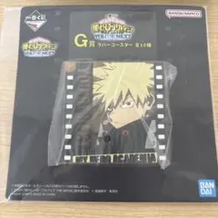 2025年最新】ヒロアカ コースター 爆豪の人気アイテム - メルカリ