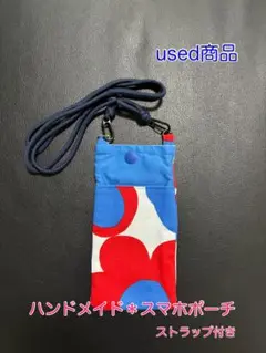 スマホポーチ② ミャクミャクカラー