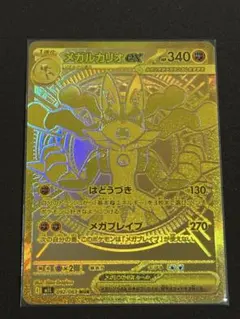 2025年最新】ルカリオex urの人気アイテム - メルカリ